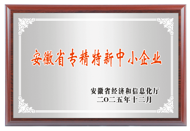 双轨并进，专精同行｜极点科技（机动车检测）与极点智库（移动机器人）双双获评省级“专精特新”企业