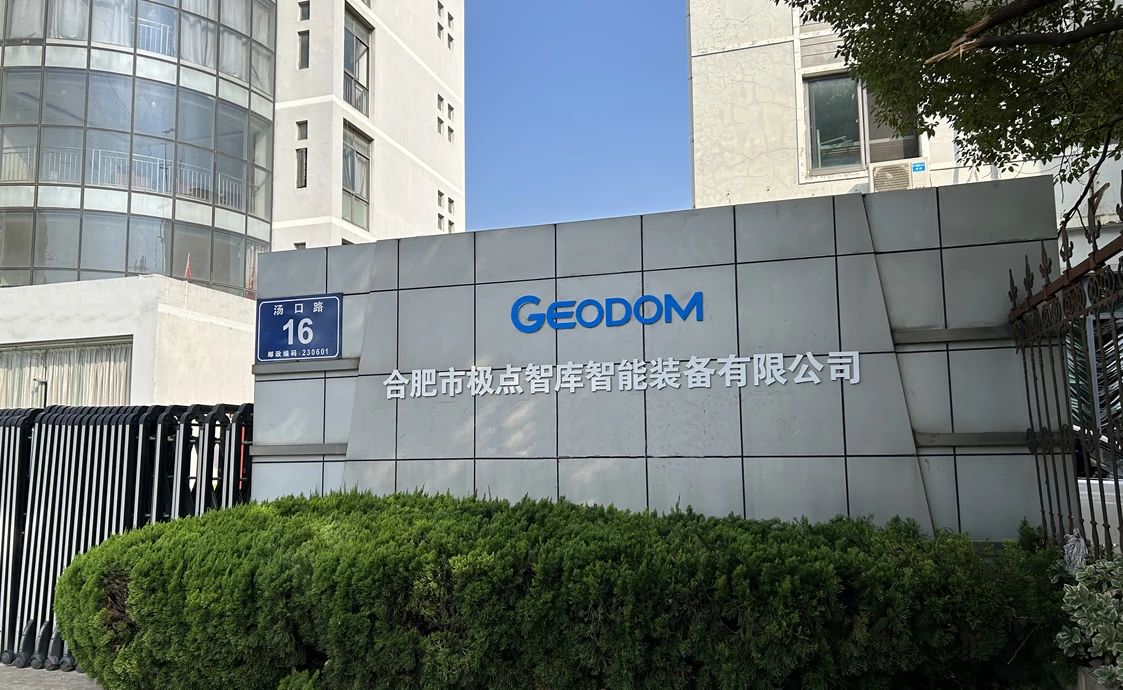 GEODOM 极点智库