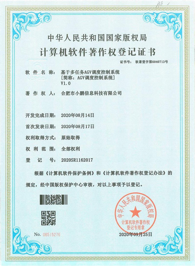 基于多任务AGV调度控制系统