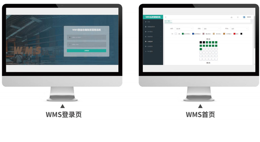 WMS 仓库管理界面