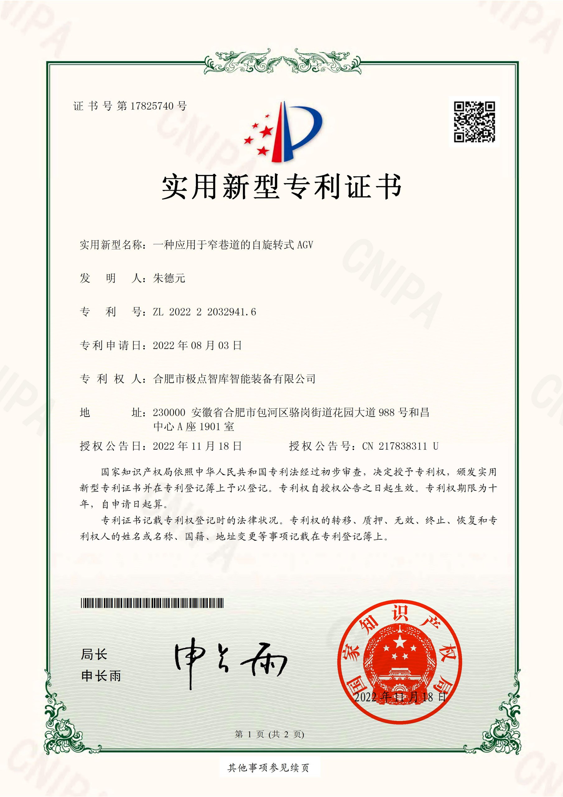 窄巷道AGV