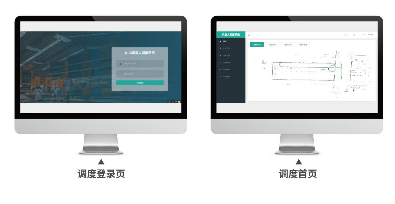RCS 车队调度界面